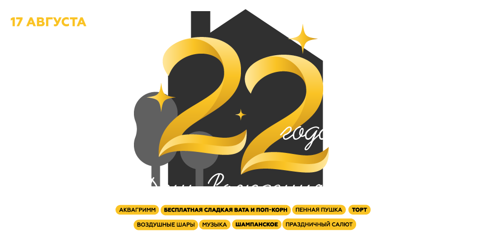Boxx 22 года. Праздник